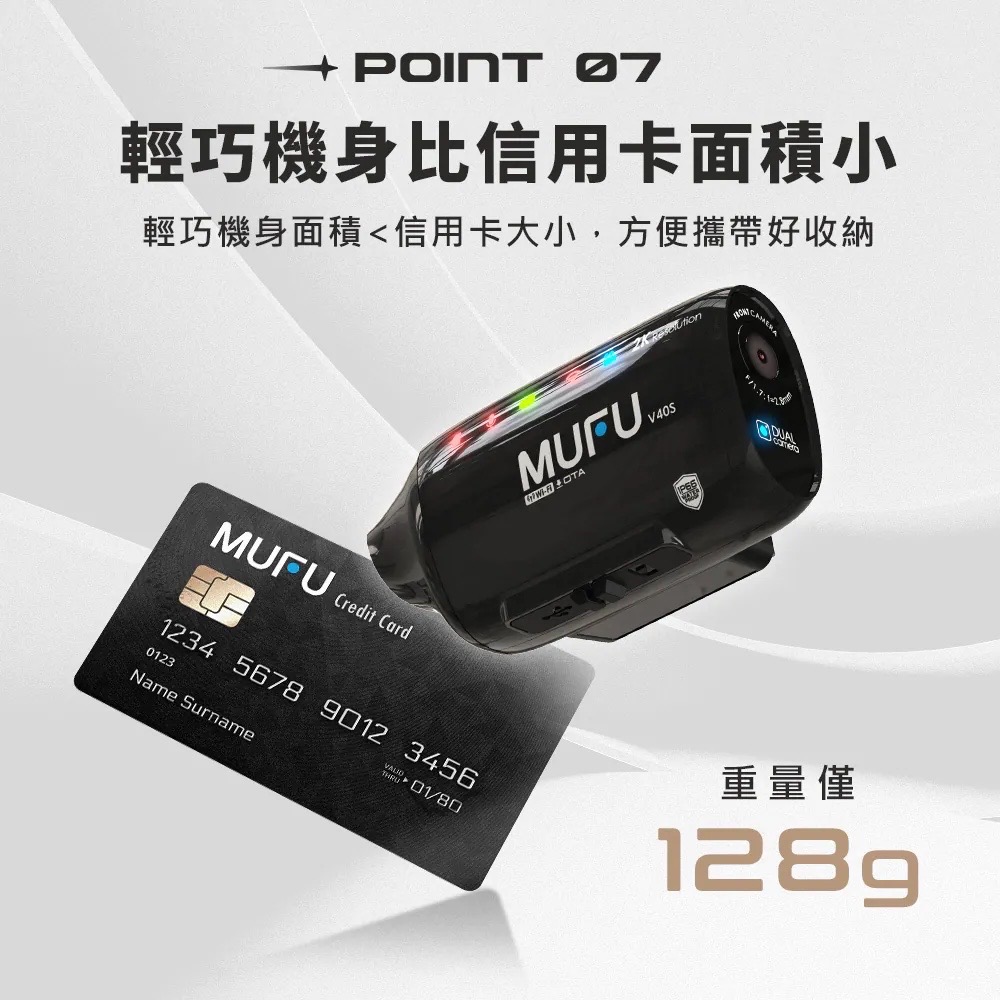 MUFU 雙鏡頭機車行車記錄器 V40S極光機(側邊款) - 星曜黑-細節圖9