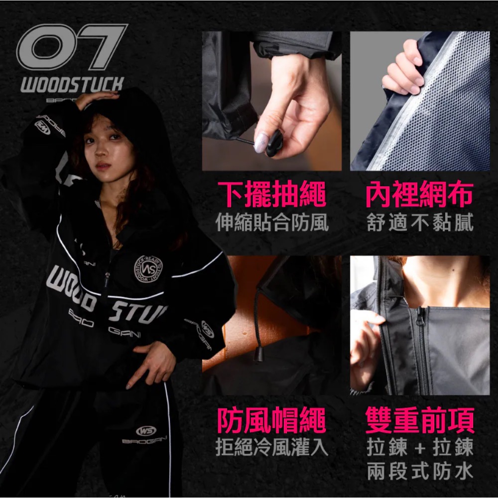 WOODSTUCK 聯名- 足球風套裝兩件式雨衣 07-細節圖6