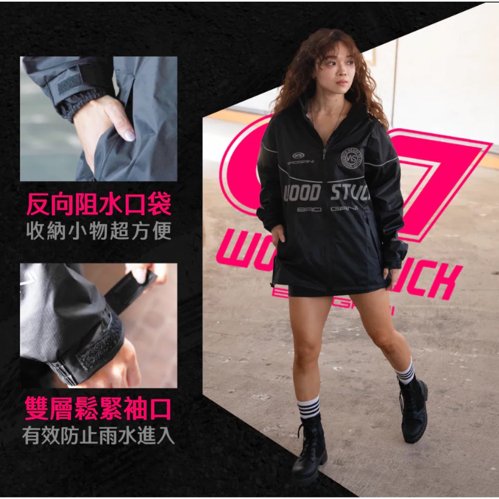 WOODSTUCK 聯名- 足球風套裝兩件式雨衣 07-細節圖7