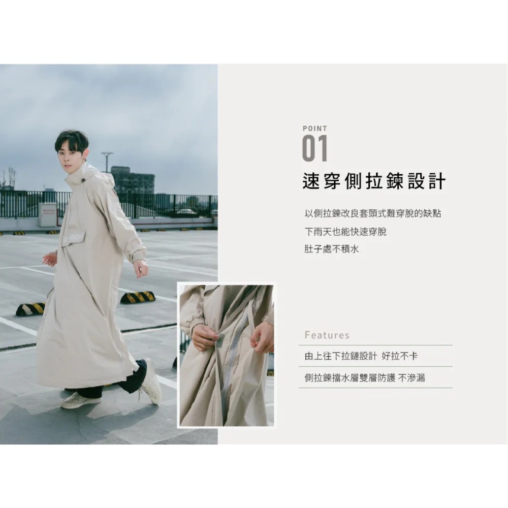 ＂親膚款＂F.SEASONS 聯名 側開套頭一件式雨衣 (背包雨衣/機車雨衣)-細節圖2