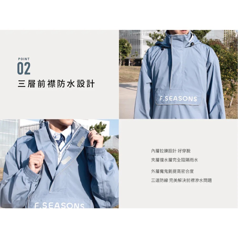 ＂親膚款＂F.SEASONS 聯名 側開套頭一件式雨衣 (背包雨衣/機車雨衣)-細節圖3