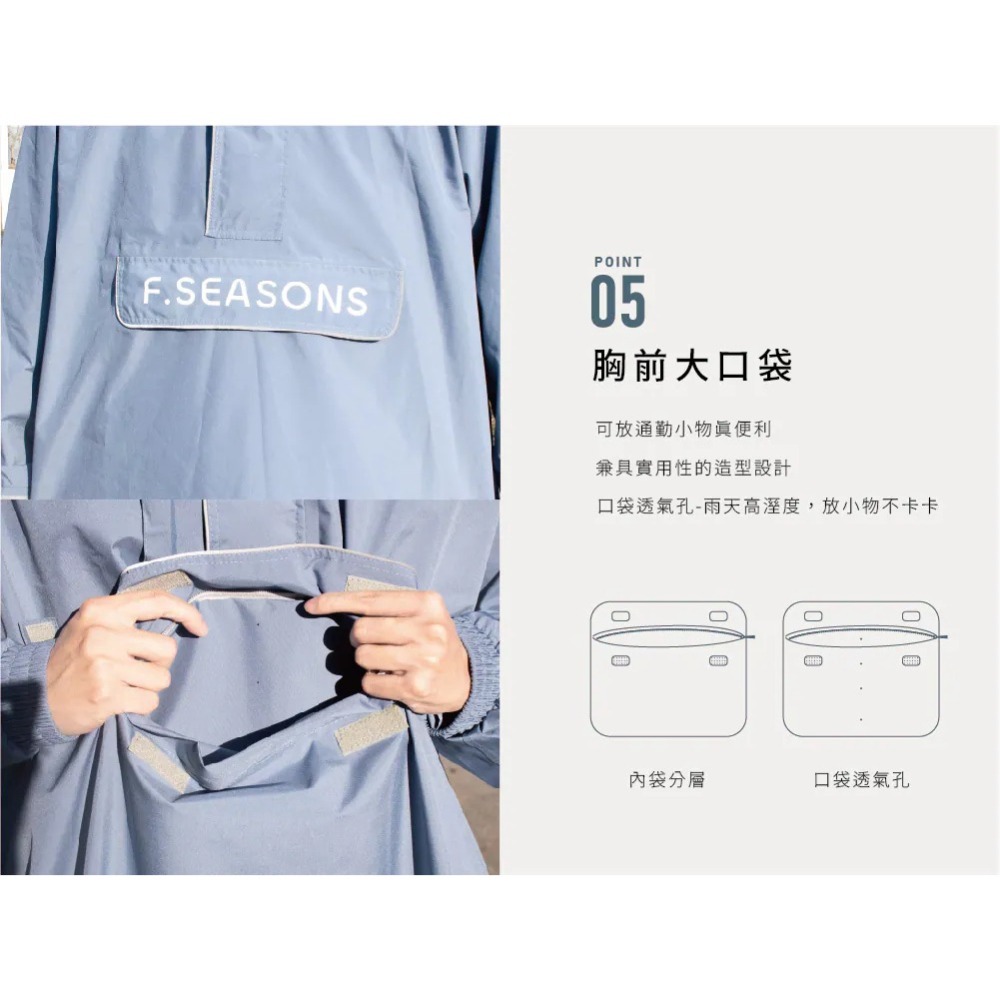 ＂親膚款＂F.SEASONS 聯名 側開套頭一件式雨衣 (背包雨衣/機車雨衣)-細節圖5
