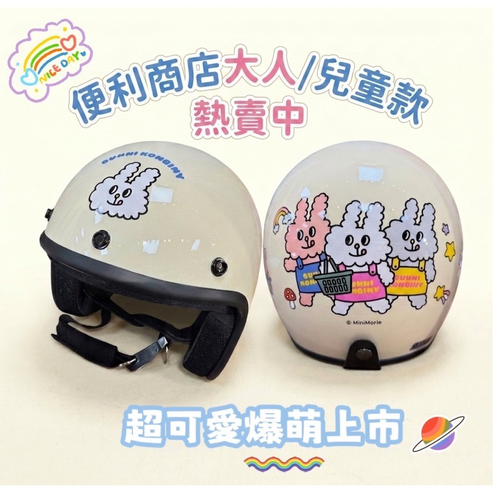 「正版授權」兔子便利商店 生日禮物首選🎊-細節圖2