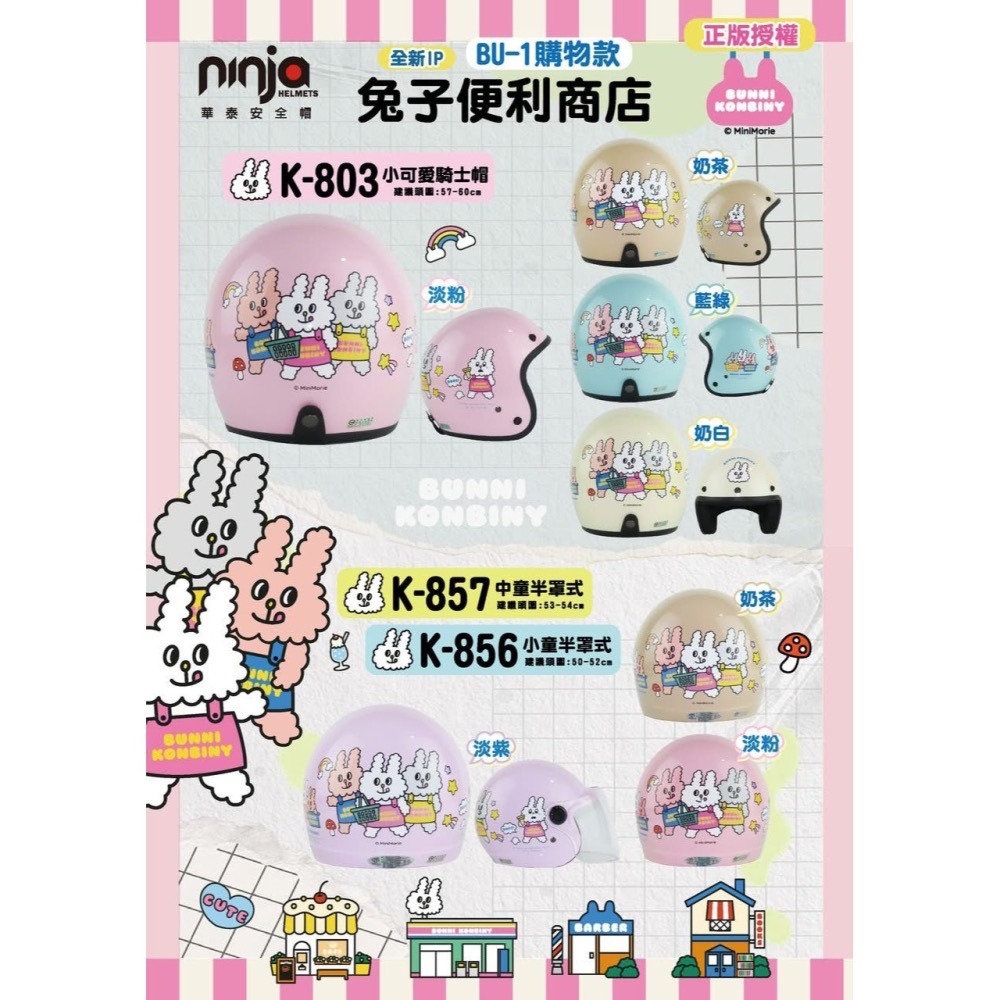 「正版授權」兔子便利商店 生日禮物首選🎊-細節圖5