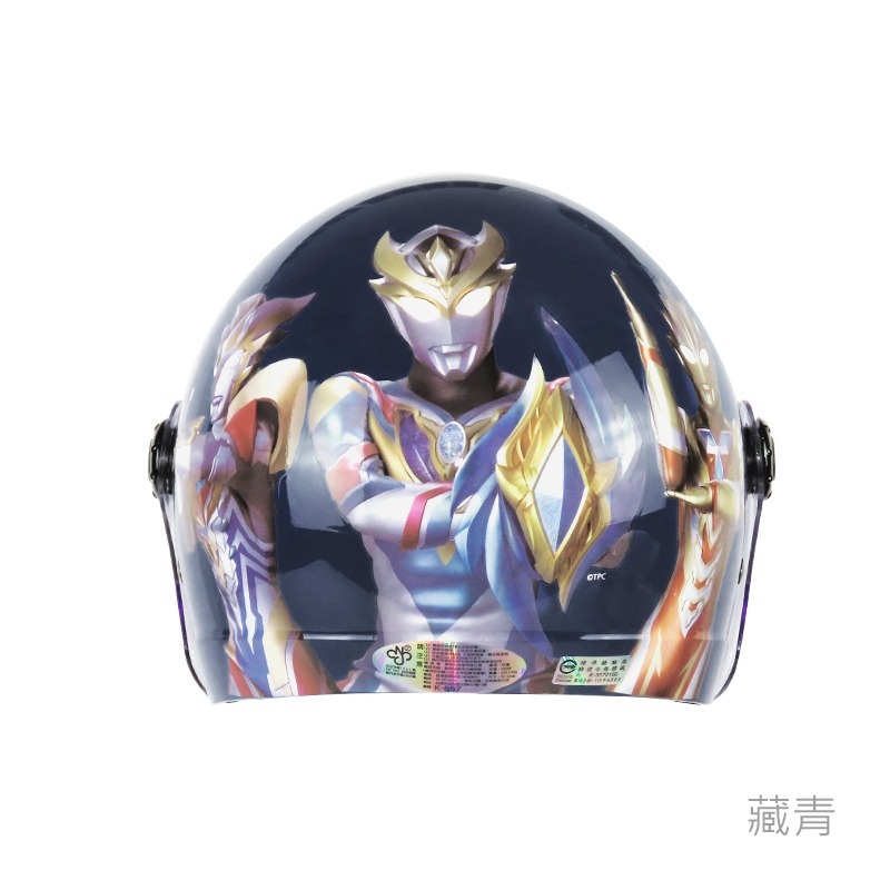 超人力霸王1 藏青 贈安全帽內襯