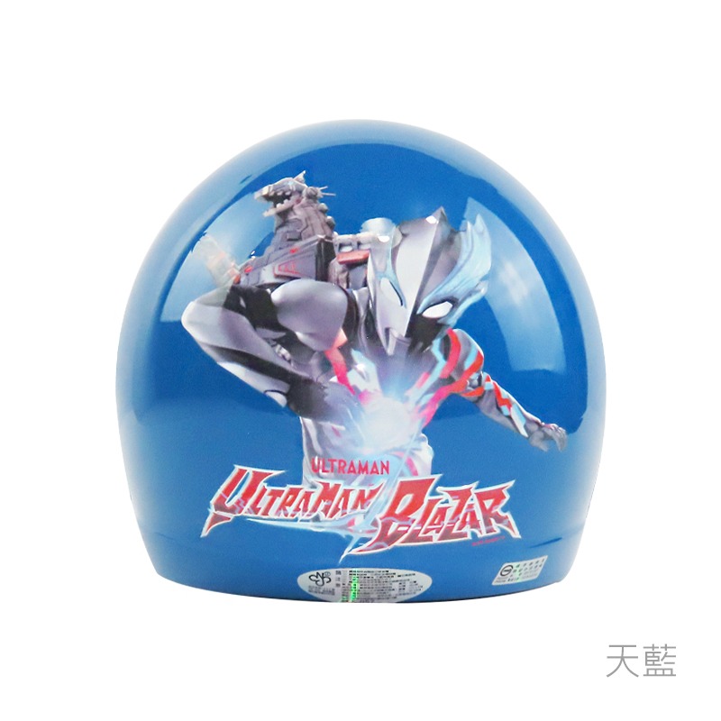 超人力霸5 藍 贈安全帽內襯