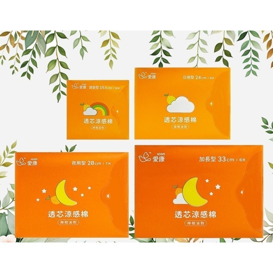 圓緣屋-(最快當天出貨) 愛康涼感衛生棉  別再問就是現貨不用等，其他尺寸都有哦~1箱最多只能46包哦~~-細節圖2