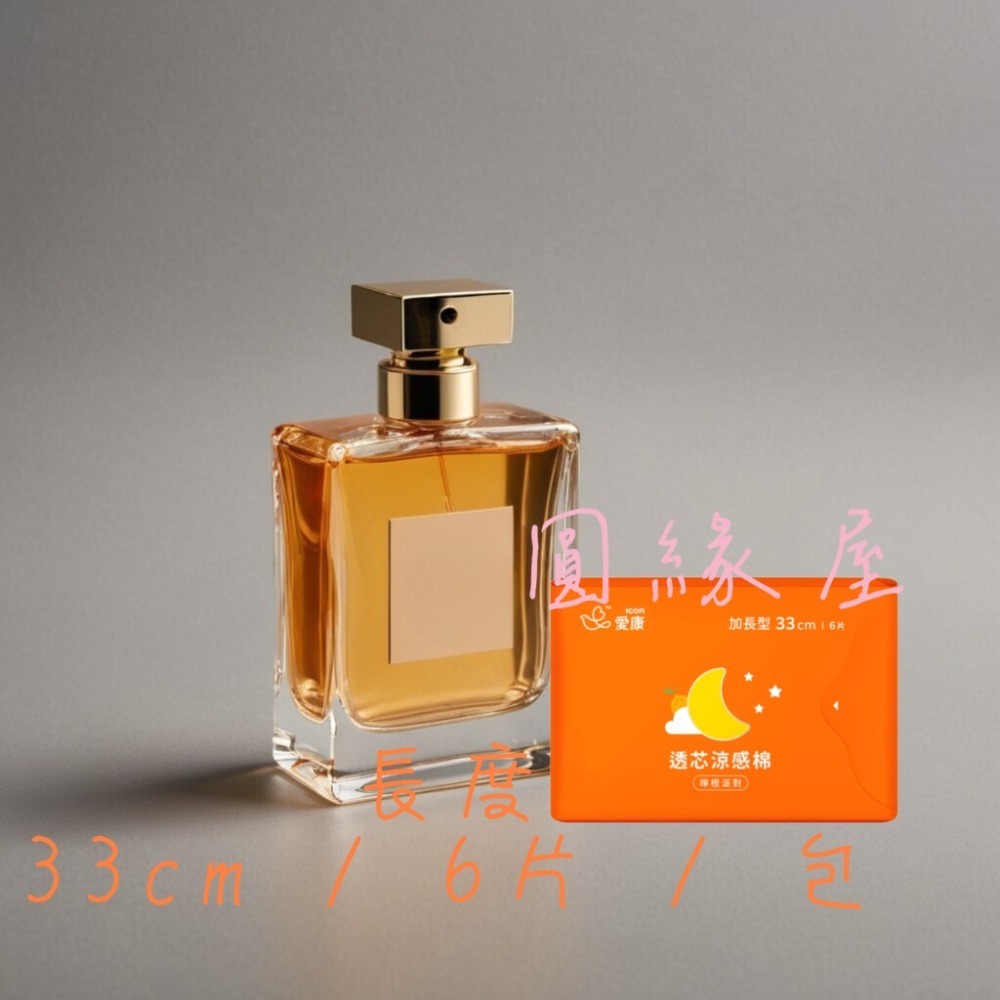 檸橙(夜用)28cm / 7片 / 包