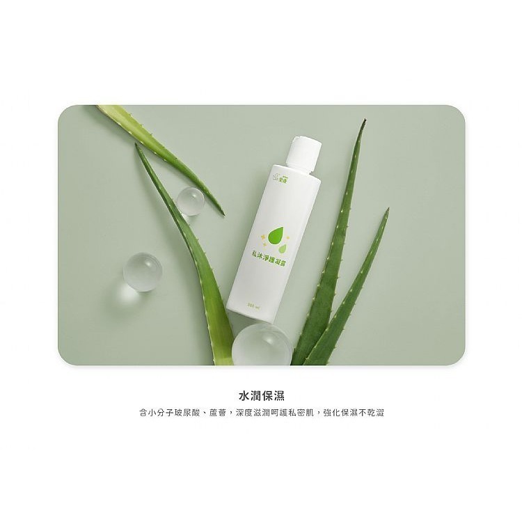 圓緣屋－－－愛康私沐潔淨凝露(無涼感)200ml-細節圖2