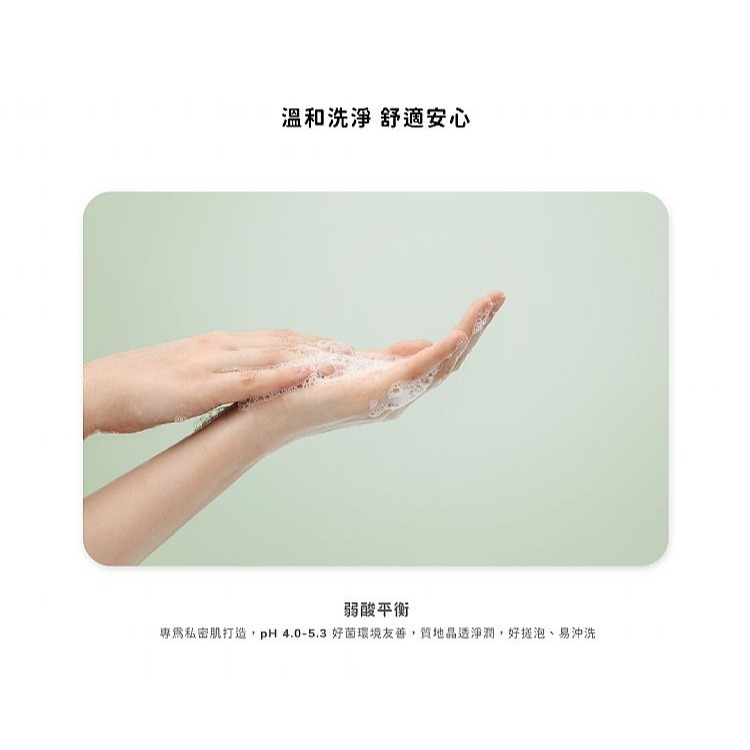 圓緣屋－－－愛康私沐潔淨凝露(無涼感)200ml-細節圖4