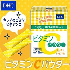圓緣屋-日本製造 DHC 高濃度維他命C粉 30包/盒