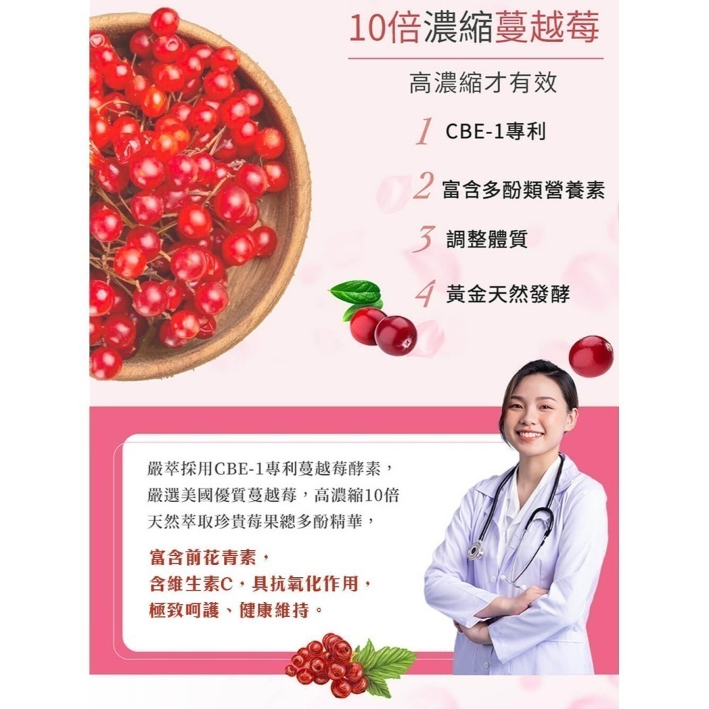 圓緣屋-嚴萃-專利蔓越莓益生菌-添加前花青素、D甘露糖、洛神花萃取-1入/共30粒-新品現貨-細節圖3