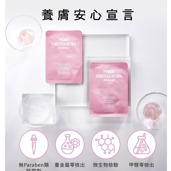 圓緣屋-自然美和梅果天天美白面膜-細節圖2