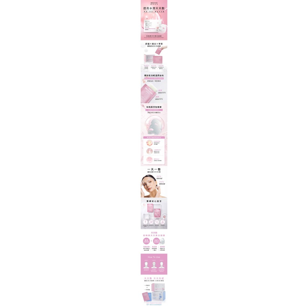 圓緣屋-自然美和梅果天天美白面膜-細節圖3