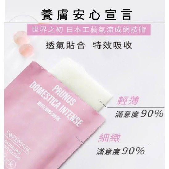 圓緣屋-自然美和梅果天天美白面膜-細節圖4