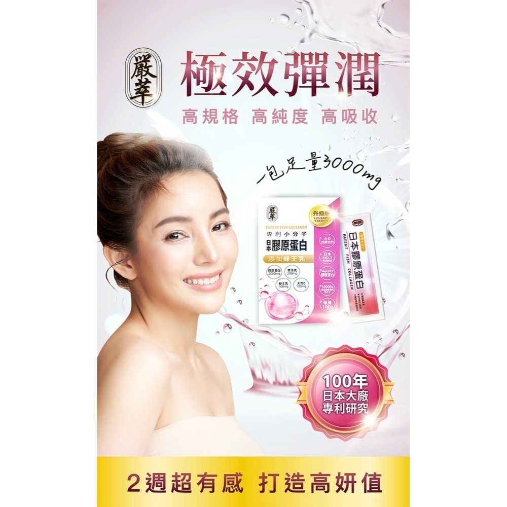 圓緣屋－－－NIPPI 膠原蛋白粉 蜂王乳 賽洛美 維生素C 玻尿酸 胜肽 膠原蛋白 美肌保健食品 養顏美容食品-細節圖7
