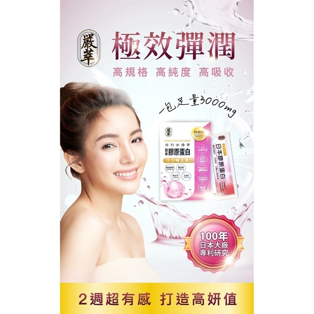 圓緣屋－－－NIPPI 膠原蛋白粉 蜂王乳 賽洛美 維生素C 玻尿酸 胜肽 膠原蛋白 美肌保健食品 養顏美容食品-規格圖7