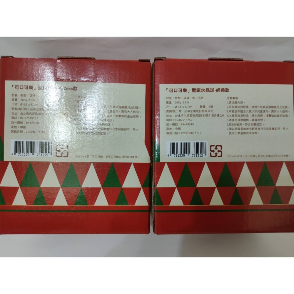 圓緣屋－－－全新可口可樂水晶球 聖誕禮物必備-細節圖3