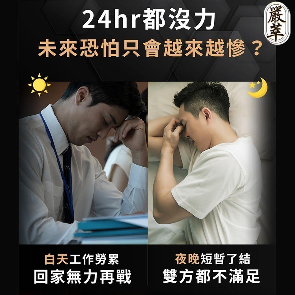 嚴萃-威猛戰神黑瑪卡x精氨酸-新品現貨-細節圖2