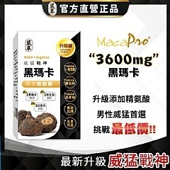 嚴萃-威猛戰神黑瑪卡x精氨酸-新品現貨-規格圖7