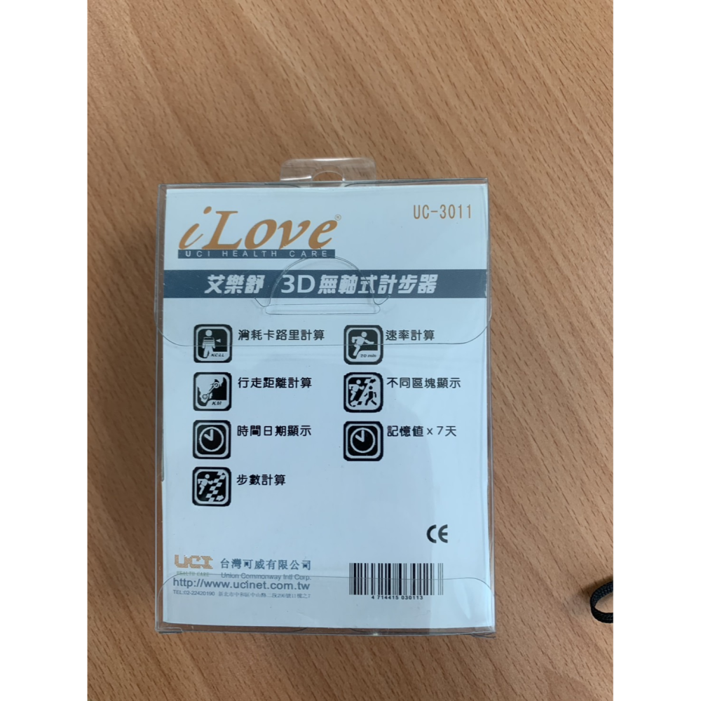 圓緣屋-iLOVE 計步器 3D無軸式計步器-細節圖2