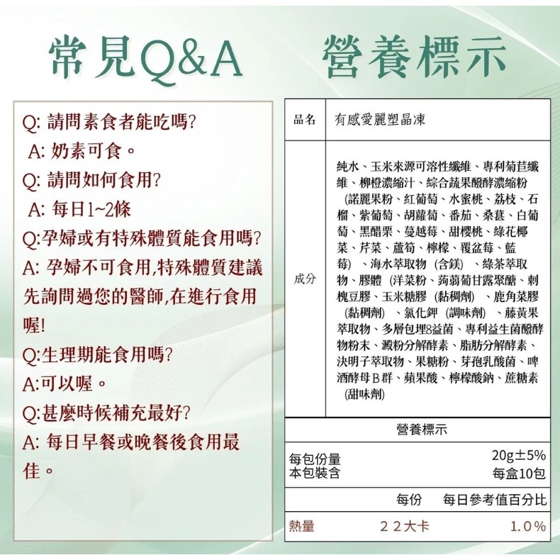 圓緣屋－－－有感推薦SEpure 有感系列 愛麗塑晶凍-細節圖6