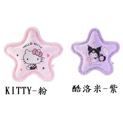 圓緣屋－－－HelloKitty星星抱枕靠枕臥室客廳玩偶擺件送抱枕女朋友生日禮物-細節圖3