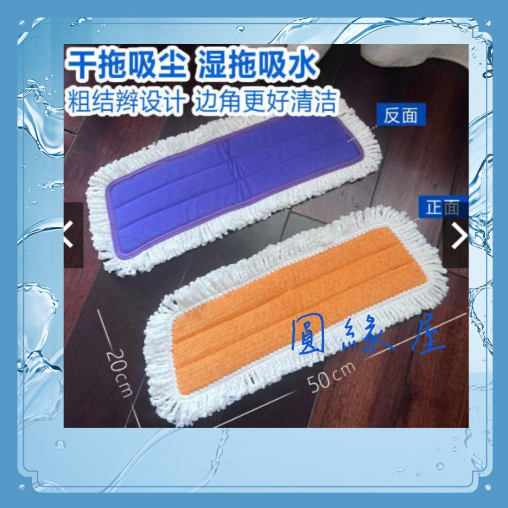 圓緣屋－－－加厚加大木地闆平闆 拖把布 魔凈家用粘布塵推頭拖把通用妙潔替換裝-細節圖4