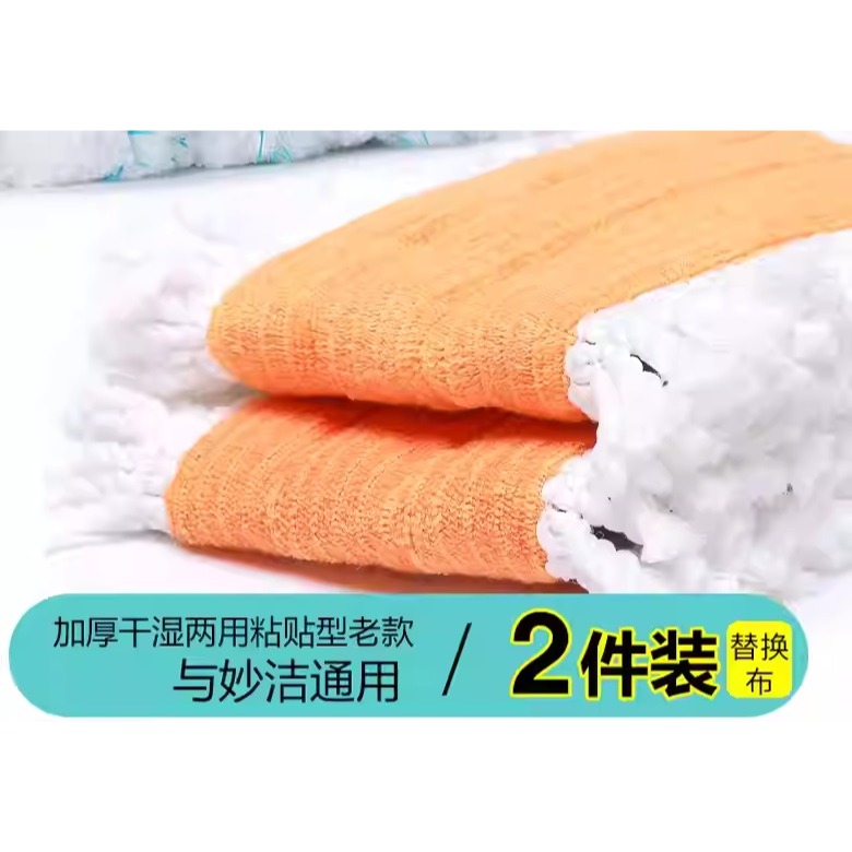 圓緣屋－－－加厚加大木地闆平闆 拖把布 魔凈家用粘布塵推頭拖把通用妙潔替換裝-規格圖4