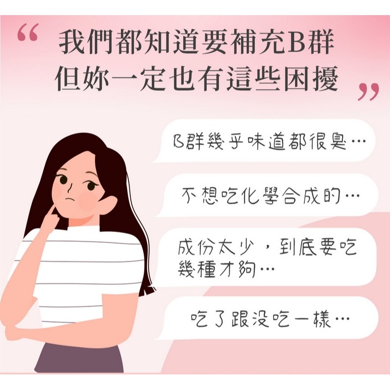 圓緣屋－－－嚴萃-天然酵母女性B群+鐵-細節圖3