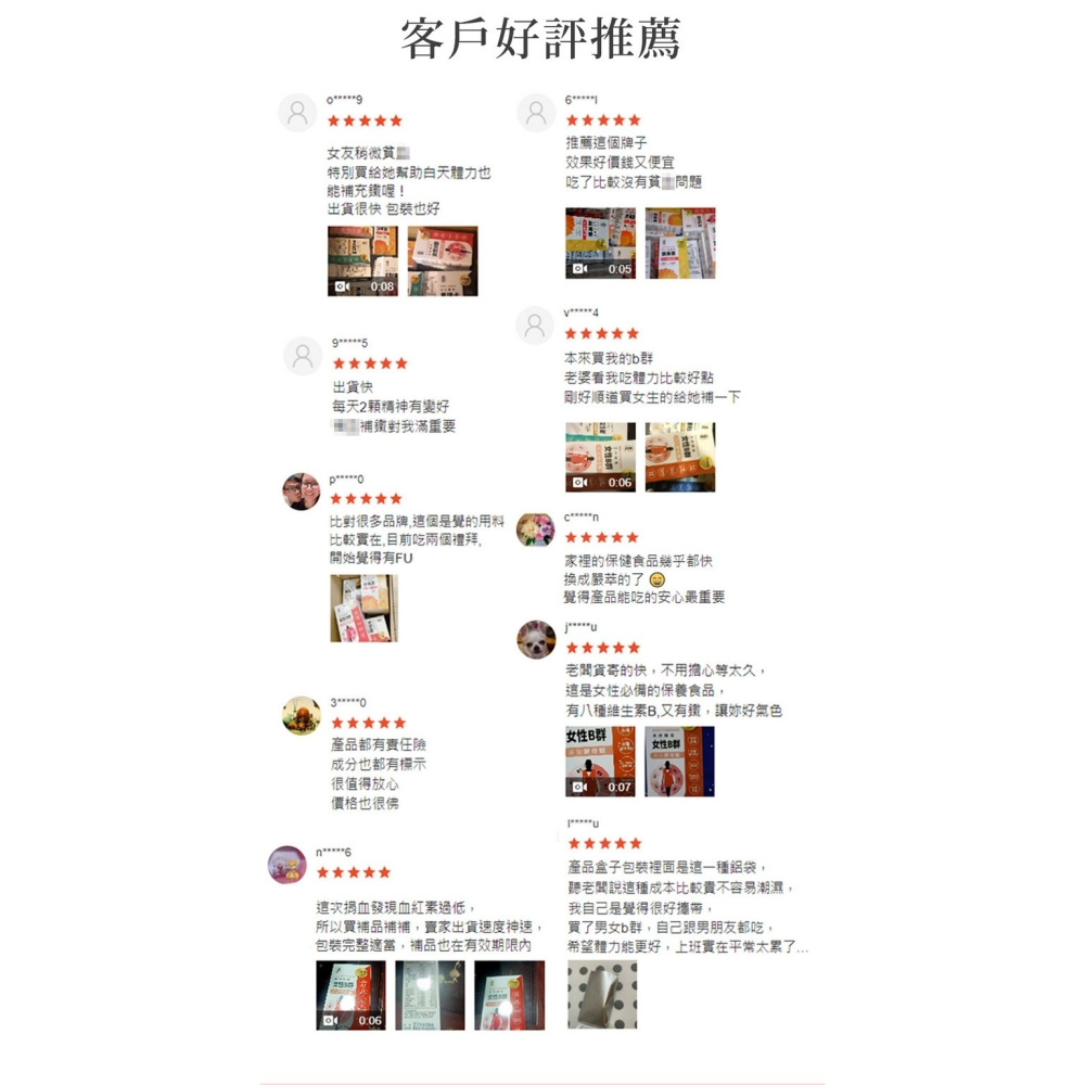 圓緣屋－－－嚴萃-天然酵母女性B群+鐵-細節圖6