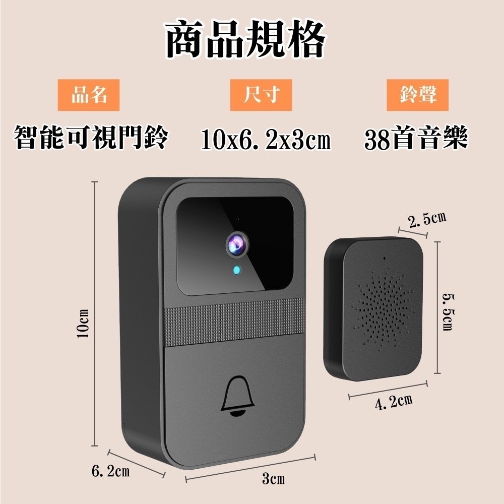 圓緣屋－－智能可視門鈴D9 無線遠程監控視頻對講通用門鈴 呼叫器 電鈴【魔音變聲對講 高清紅外夜視-細節圖2