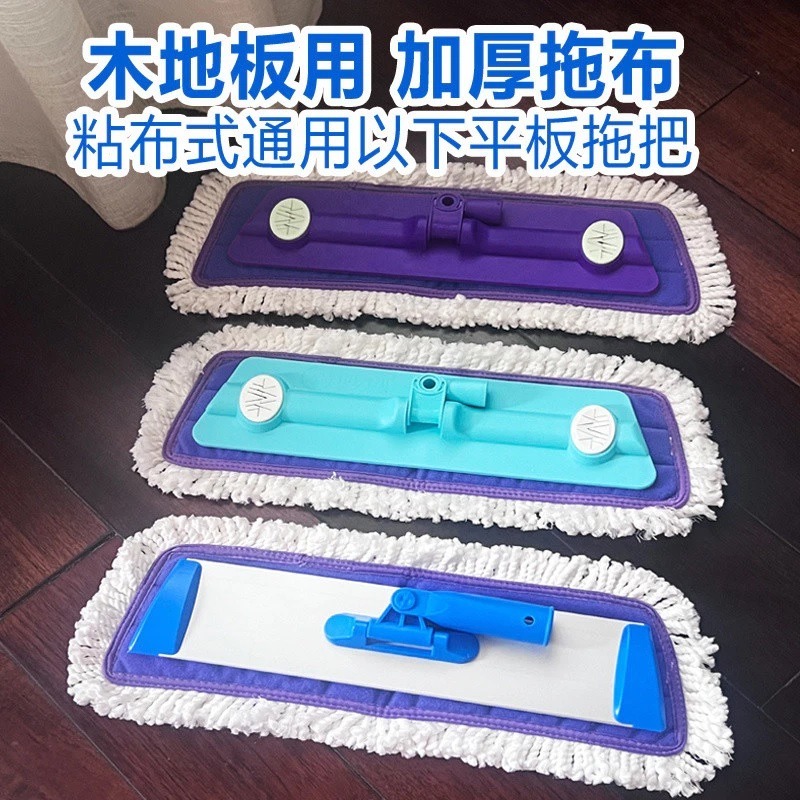 圓緣屋－－－加厚加大木地闆平闆 拖把布 魔凈家用粘布塵推頭拖把通用妙潔替換裝-細節圖4