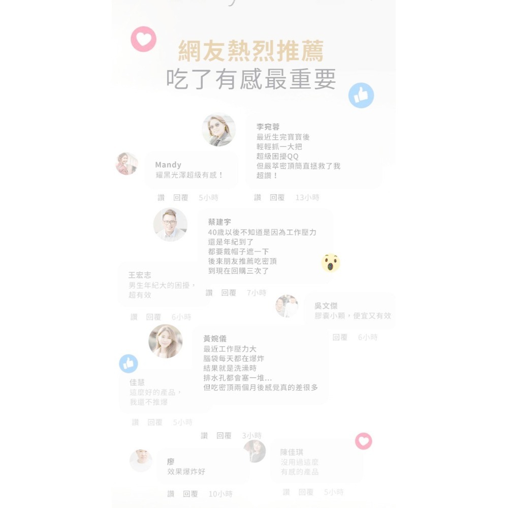 圓緣屋－－嚴萃-密頂 豐盈自信 生物素 天然硅素 MSM 白首烏 芝麻素 甘胺酸鋅 酵母鐵 產後 保健食品 機能性食-細節圖2