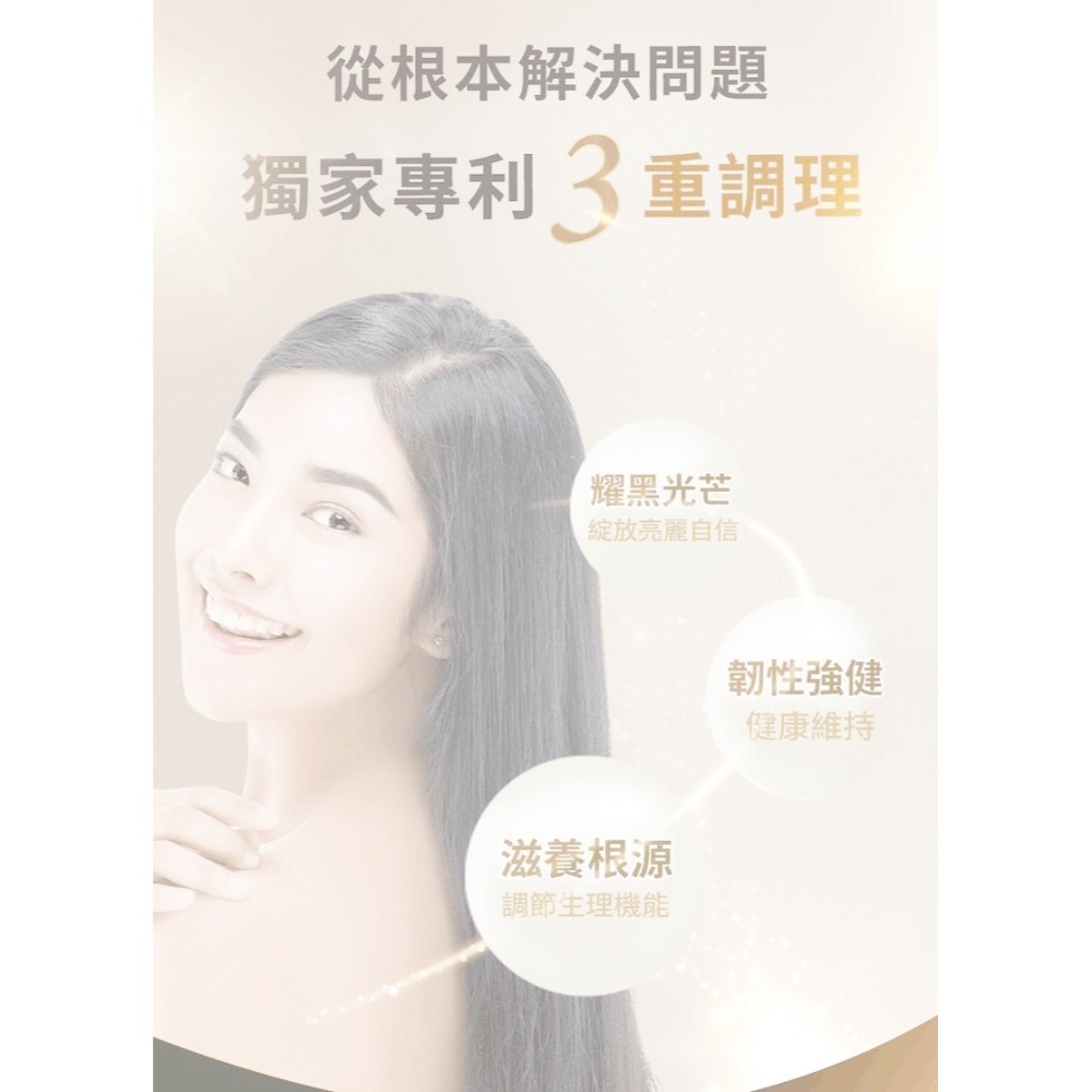 圓緣屋－－嚴萃-密頂 豐盈自信 生物素 天然硅素 MSM 白首烏 芝麻素 甘胺酸鋅 酵母鐵 產後 保健食品 機能性食-細節圖5