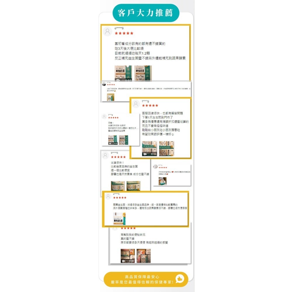 圓緣屋－嚴萃專利350億益生菌-細節圖6