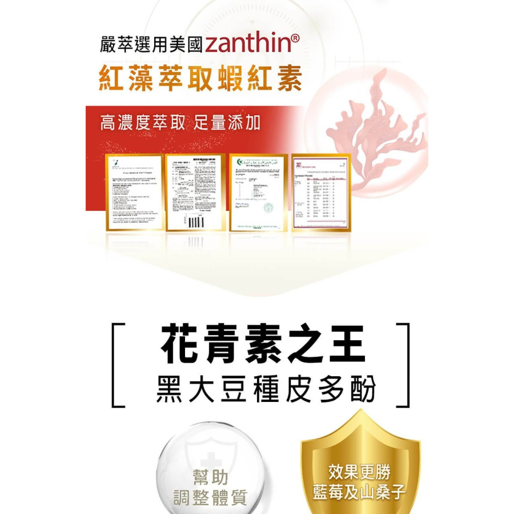 圓緣屋－－－嚴萃【葉黃素+蝦紅素】素食 葉黃素 蝦紅素 15mg 游離型葉黃素 兒童 玉米黃素 花青素 金盞花萃取全新現貨-細節圖6