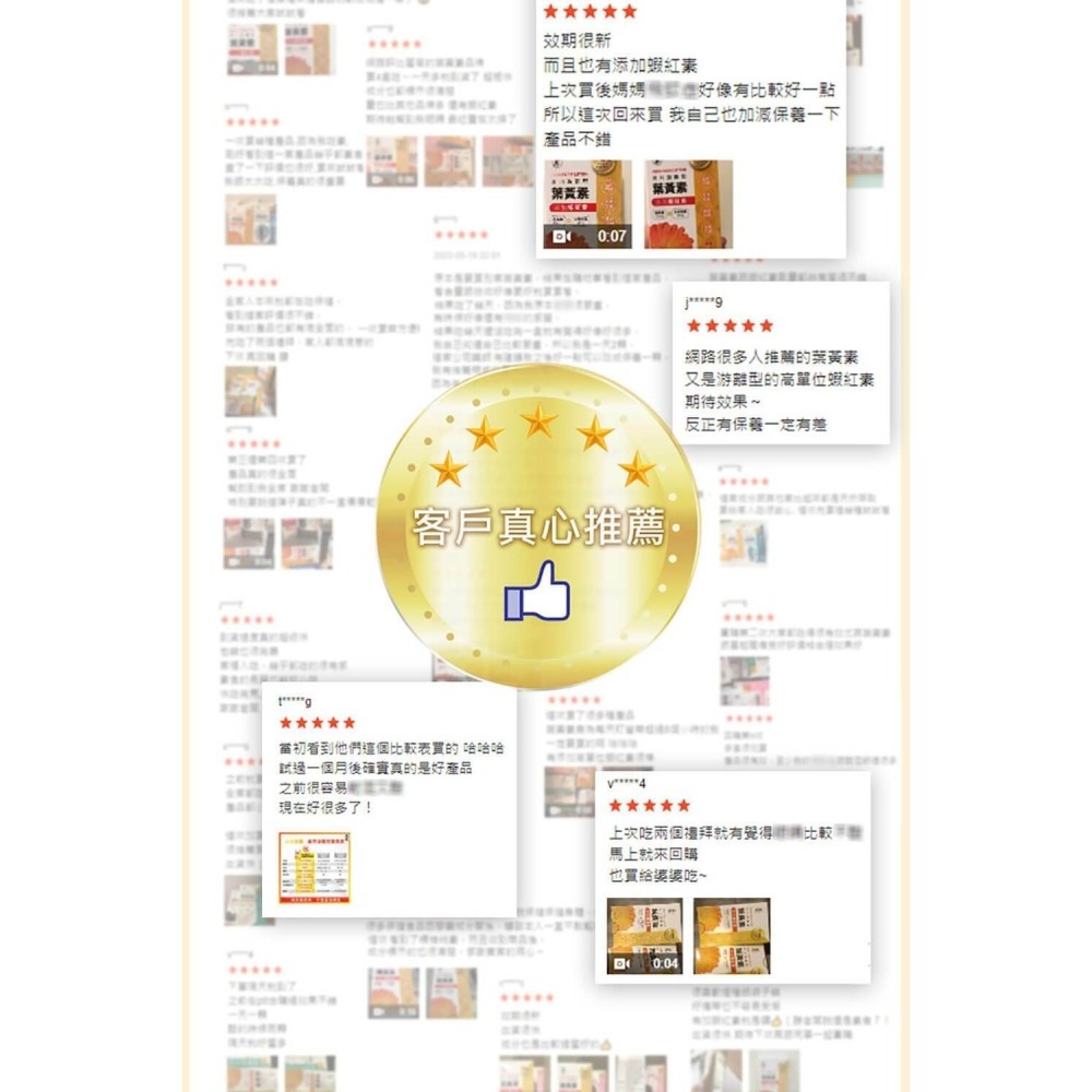 圓緣屋－－－嚴萃【葉黃素+蝦紅素】素食 葉黃素 蝦紅素 15mg 游離型葉黃素 兒童 玉米黃素 花青素 金盞花萃取全新現貨-細節圖4