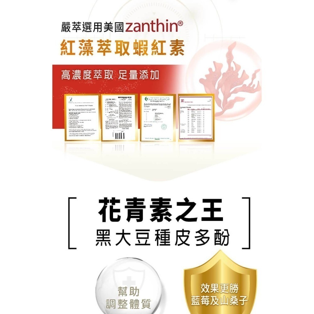圓緣屋－－－嚴萃【葉黃素+蝦紅素】素食 葉黃素 蝦紅素 15mg 游離型葉黃素 兒童 玉米黃素 花青素 金盞花萃取全新現貨-細節圖6