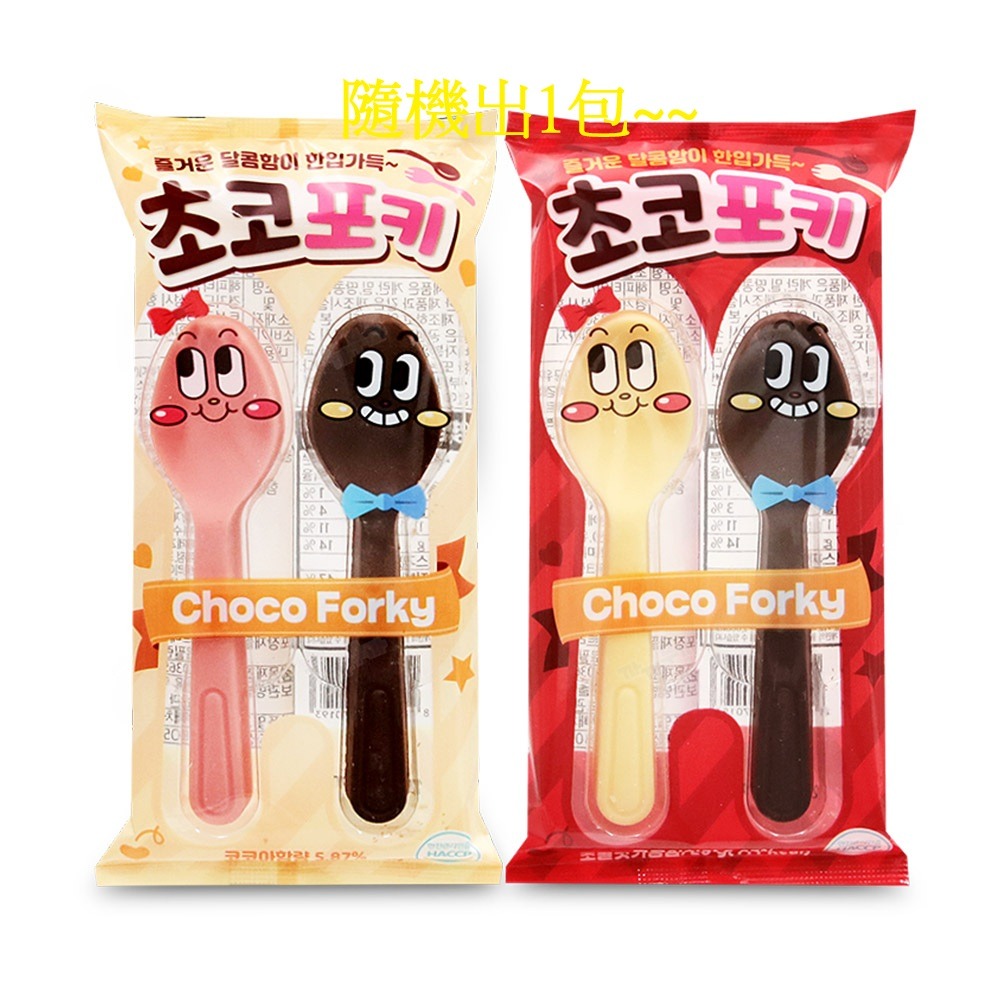 圓緣屋－－－能吃的湯匙，一起讓日常更甜吧🍫🥄韓國超美味可吃的湯匙巧克力-20g(單包)幸福滿分💕-細節圖2