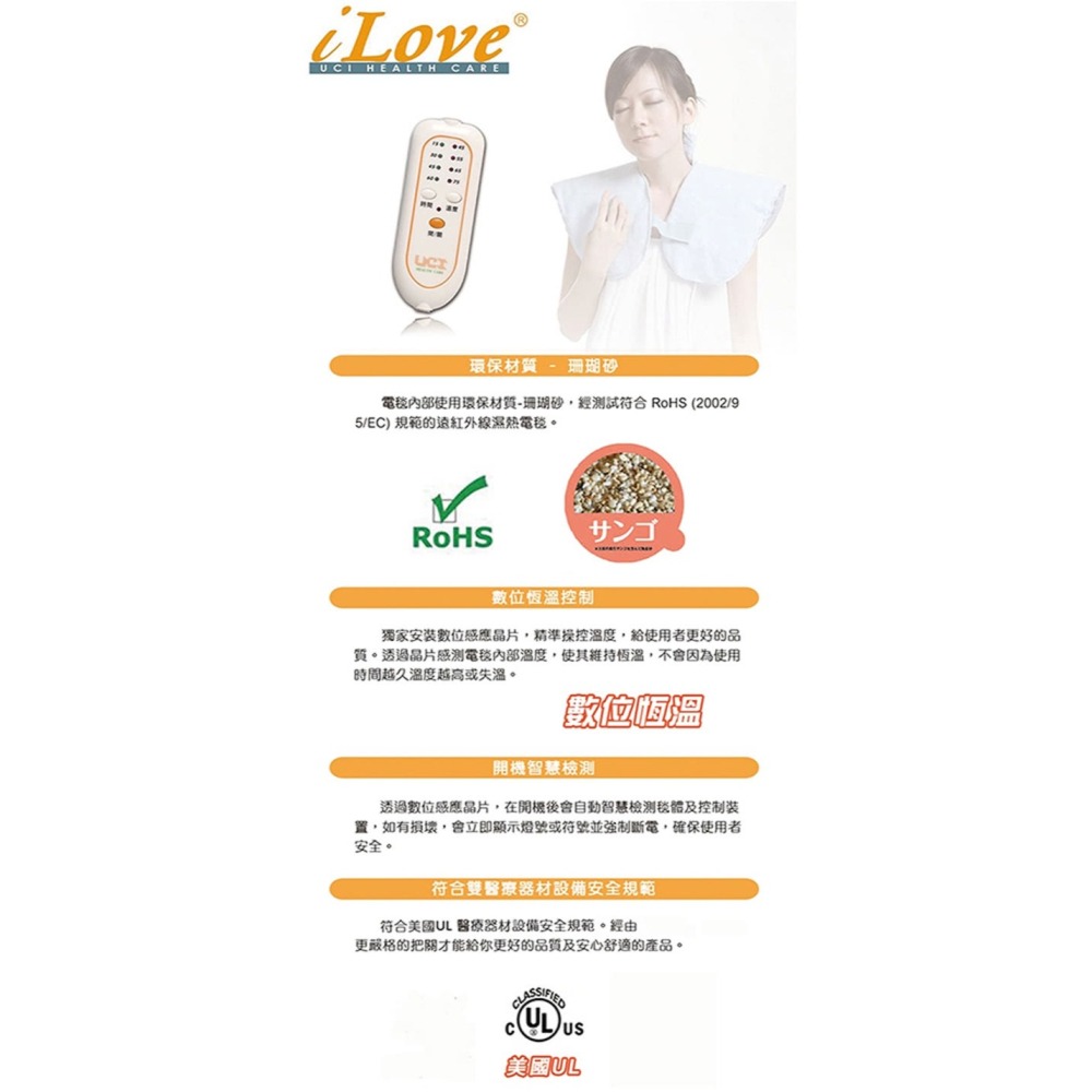 圓緣屋-艾樂舒 數位恆溫濕熱電毯/未滅菌 UC-390 14x27(大尺寸/腰、背適用),下單即贈-細節圖4