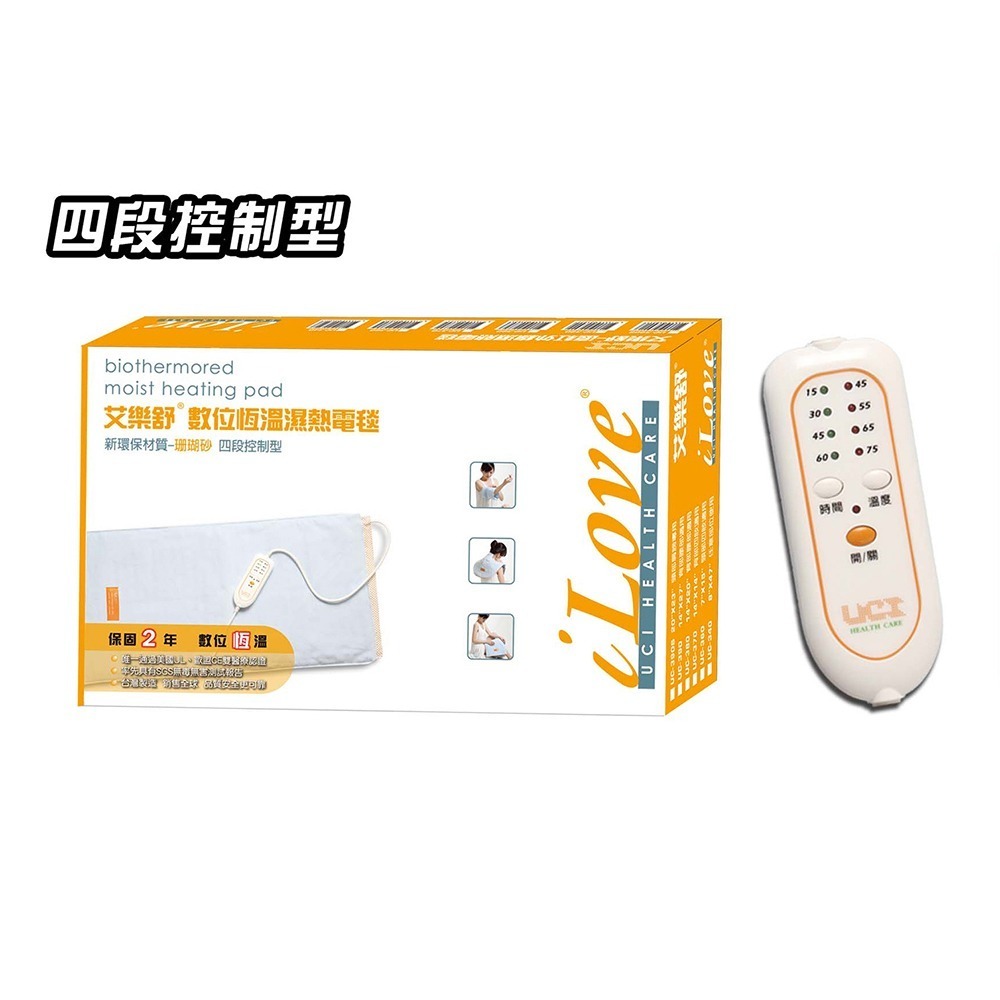 圓緣屋-母親節 艾樂舒 數位恆溫濕熱電毯/未滅菌 UC-390S(肩頸部位)20x23吋,下單即贈-細節圖5