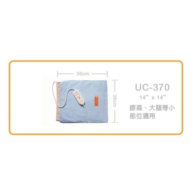 圓緣屋-母親節~艾樂舒 數位恆溫濕熱電毯/未滅菌 UC-370(腰部,膝蓋,手腿部位)14x14吋下單即贈-細節圖3