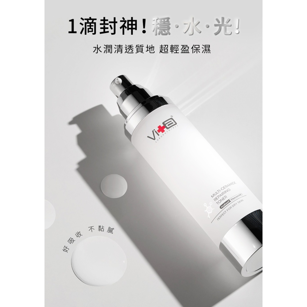 圓緣屋－－－隔日出貨!全新未拆封膜【保濕小神水】薇佳｜神經醯胺超導穩膚露100ml 原價7XX元 特價5XX元-細節圖2