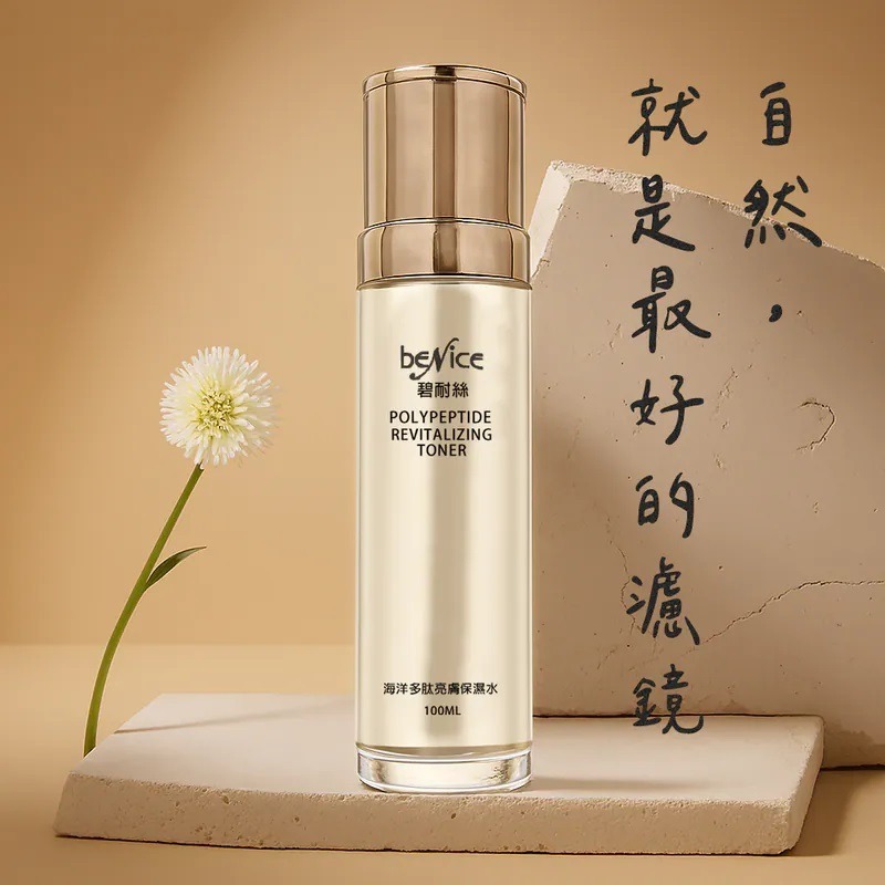 圓緣屋－－－Benice 碧耐絲 海洋多肽亮膚保濕水 100ml 加贈面膜2片-細節圖2