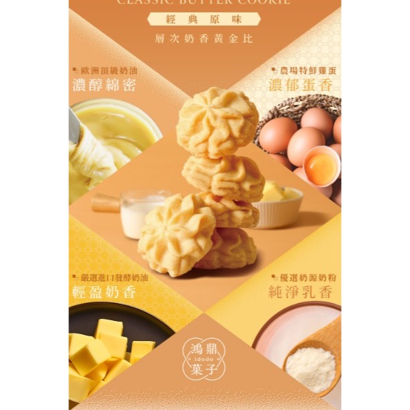 圓緣屋－－－送禮不失禮繽紛三色-DODO(附提袋)｜ 鴻鼎菓子 (經典原味/海鹽咖啡/黑巧克力) 台灣黑熊曲奇餅(蛋奶素)-細節圖4