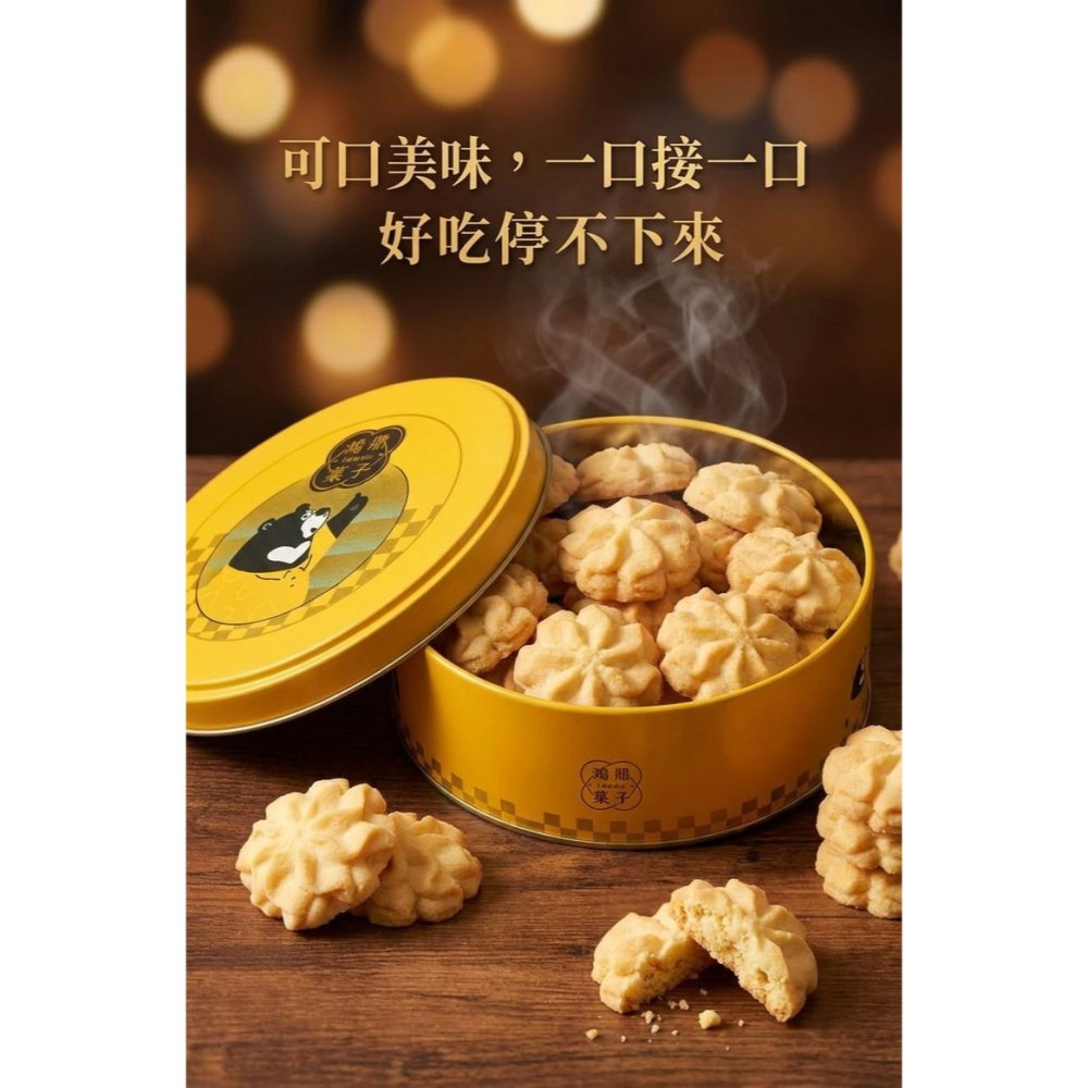 圓緣屋－－－送禮不失禮繽紛三色-DODO(附提袋)｜ 鴻鼎菓子 (經典原味/海鹽咖啡/黑巧克力) 台灣黑熊曲奇餅(蛋奶素)-細節圖8