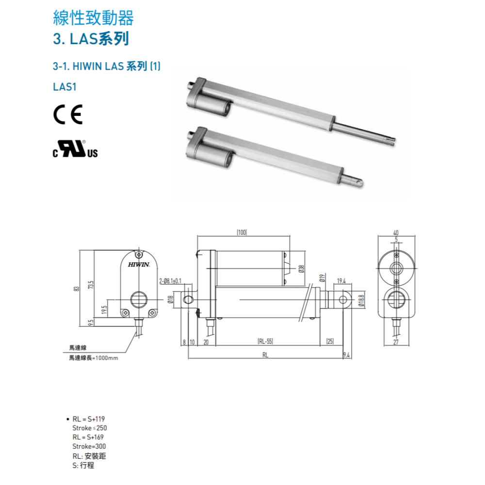 上銀 LAS1-1-1-200-24G HIWIN 線性致動器 電動推桿  (標配電源線雙線) MYSJ買智聯-細節圖2