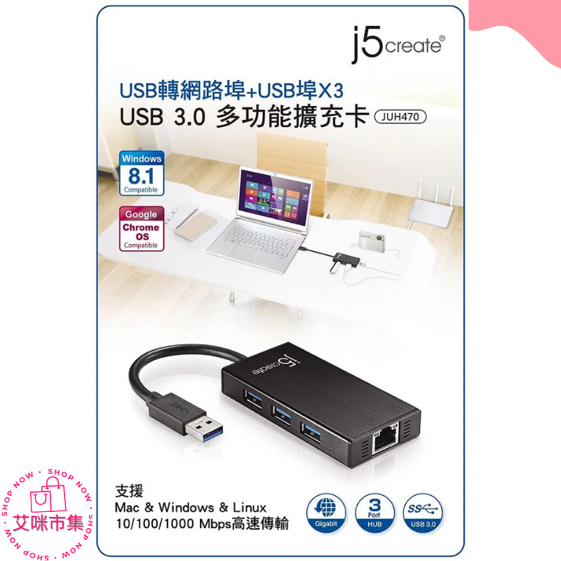 KaiJet j5create USB 3.0多功能擴充卡外接網路擴充卡(JUH470)  【艾咪市集】-細節圖3