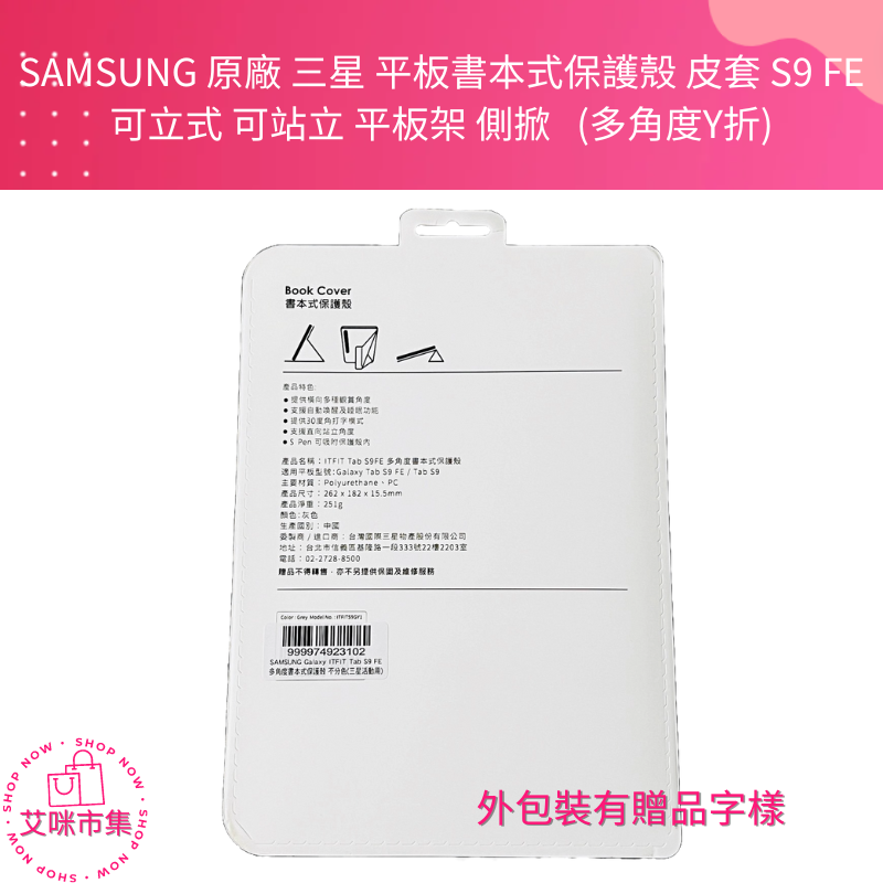 SAMSUNG 三星 Galaxy Tab F9  X510 原廠多角度書本皮套【艾咪市集】-細節圖2